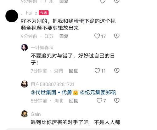 樊小慧爆料视频内容,事件背后惊人真相  第1张