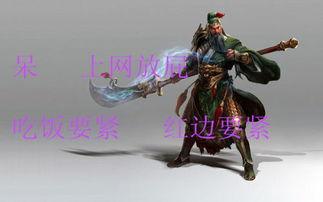 天美微博爆料关羽视频,英勇形象再引热议  第1张